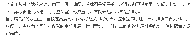 100X遥控浮球阀