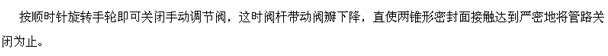 手动调节阀型号,结构图,价格,厂家