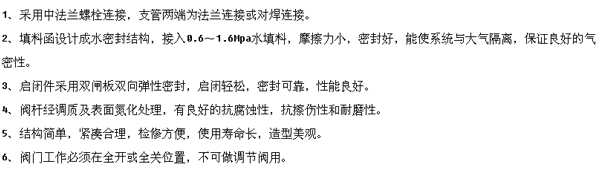 水封闸阀图片,结构特点,结构图,执行标准,重量