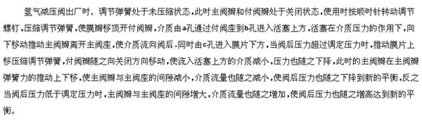 氢气减压阀型号,氢气减压阀原理以及价格