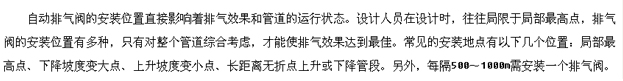 自动排气阀规格型号_原理_安装图集_厂家_价格