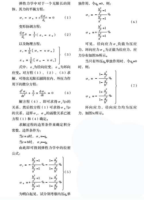 管线球阀阀座失稳与抗应变设计