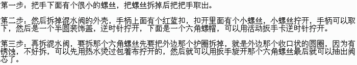 混水阀结构图_安装图_怎么拆_漏水_价格