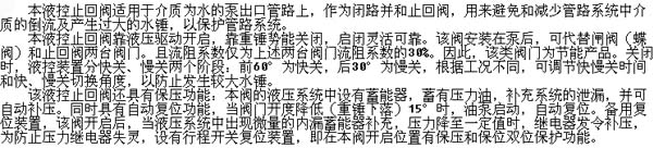 液控止回阀介绍,图片,型号,标准,结构图,零件