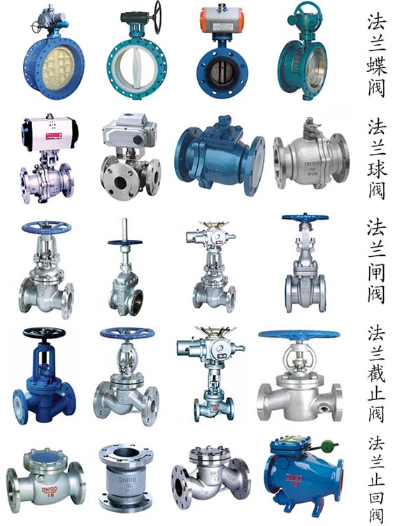 法兰阀门图片,型号,厂家,价格