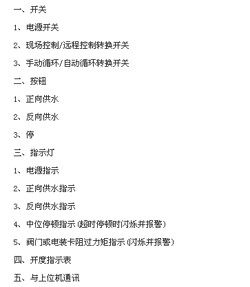 四通球阀压力,口径,控制系统,流向图,结构示意图